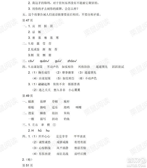 黑龙江少年儿童出版社2021阳光假日暑假五年级语文人教版答案 黑龙江少年儿童出版社2021阳光假日暑假五年级语文人教版答案