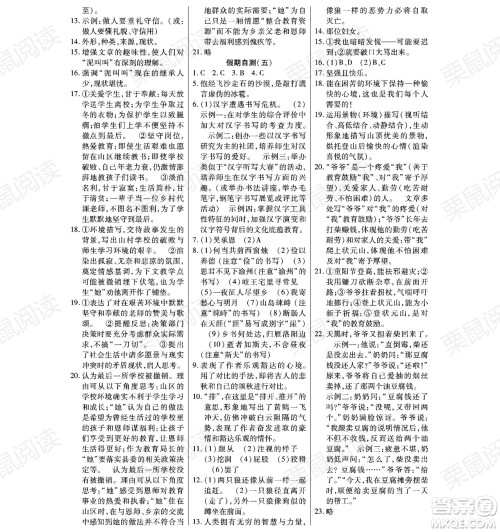 黑龙江少年儿童出版社2021暑假Happy假日六年级语文通用版答案