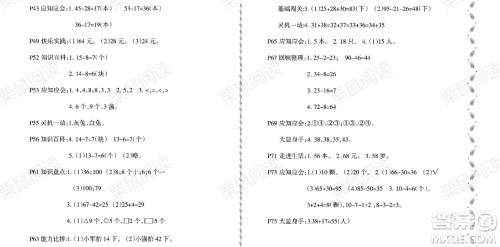 黑龙江少年儿童出版社2021阳光假日暑假一年级数学北师大版答案