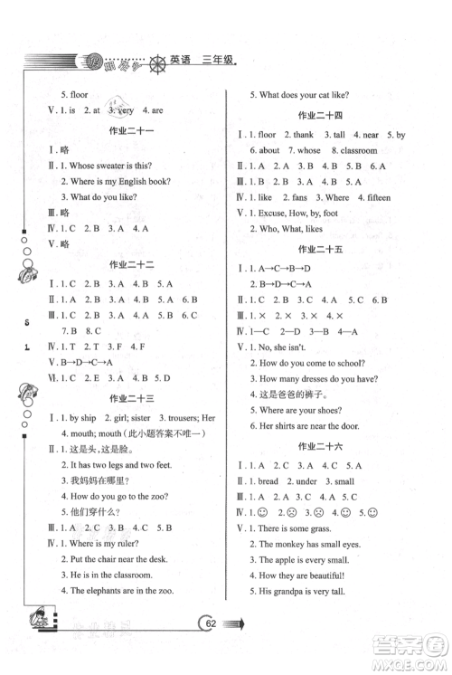 西安出版社2021假期作业暑假版三年级英语陕旅版参考答案