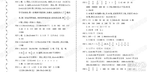 黑龙江少年儿童出版社2021阳光假日暑假三年级数学北师大版答案