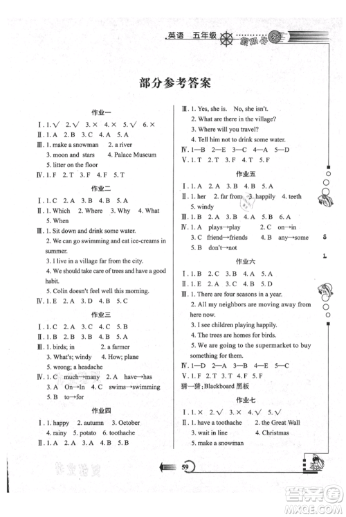 西安出版社2021假期作业暑假版五年级英语陕旅版参考答案