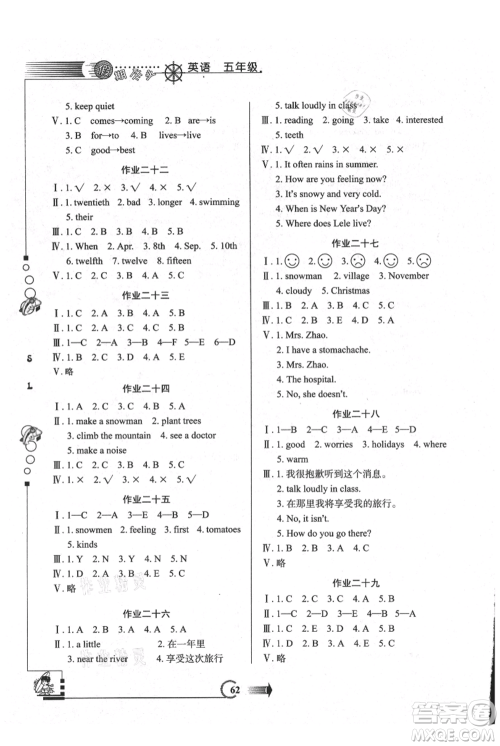 西安出版社2021假期作业暑假版五年级英语陕旅版参考答案