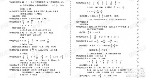 黑龙江少年儿童出版社2021阳光假日暑假五年级数学北师大版答案 黑龙江少年儿童出版社2021阳光假日暑假五年级数学北师大版答案