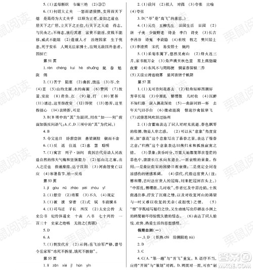 黑龙江少年儿童出版社2021暑假Happy假日七年级语文通用版答案 黑龙江少年儿童出版社2021暑假Happy假日七年级语文通用版答案