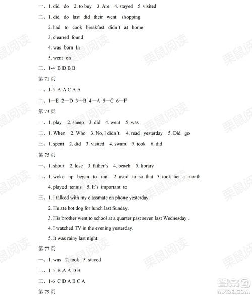 黑龙江少年儿童出版社2021暑假Happy假日七年级英语人教版答案 黑龙江少年儿童出版社2021暑假Happy假日七年级英语人教版答案