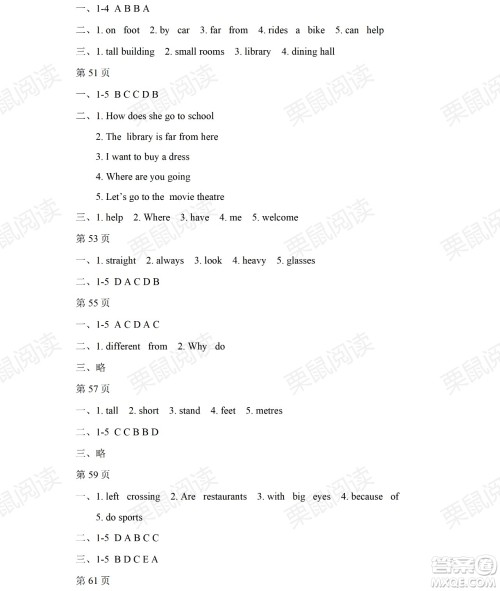 黑龙江少年儿童出版社2021暑假Happy假日七年级英语人教版答案 黑龙江少年儿童出版社2021暑假Happy假日七年级英语人教版答案