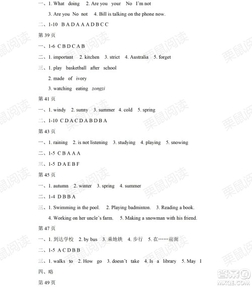 黑龙江少年儿童出版社2021暑假Happy假日七年级英语人教版答案 黑龙江少年儿童出版社2021暑假Happy假日七年级英语人教版答案
