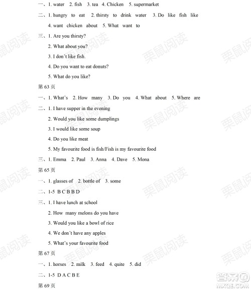 黑龙江少年儿童出版社2021暑假Happy假日七年级英语人教版答案 黑龙江少年儿童出版社2021暑假Happy假日七年级英语人教版答案