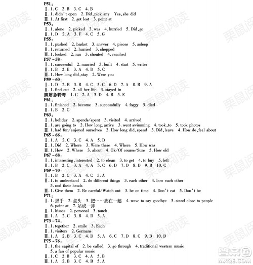 黑龙江少年儿童出版社2021暑假Happy假日七年级英语林甸专用答案