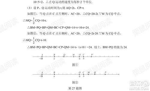 黑龙江少年儿童出版社2021暑假Happy假日五四学制六年级理科答案