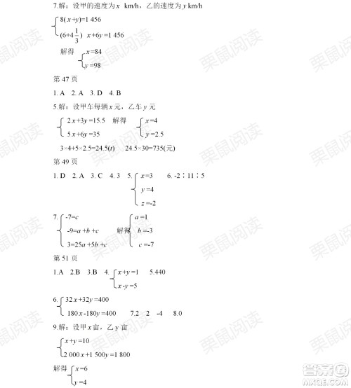 黑龙江少年儿童出版社2021暑假Happy假日七年级理科答案 黑龙江少年儿童出版社2021暑假Happy假日七年级理科答案