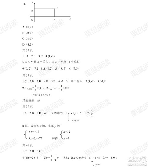 黑龙江少年儿童出版社2021暑假Happy假日七年级理科答案 黑龙江少年儿童出版社2021暑假Happy假日七年级理科答案