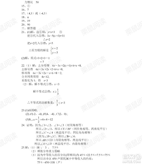 黑龙江少年儿童出版社2021暑假Happy假日七年级理科答案 黑龙江少年儿童出版社2021暑假Happy假日七年级理科答案