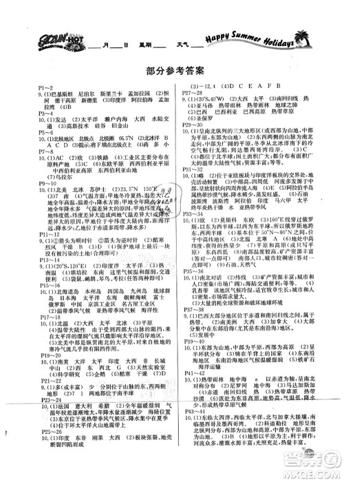 延边教育出版社2021快乐假期暑假作业七年级地理RJ人教版内蒙古专版答案