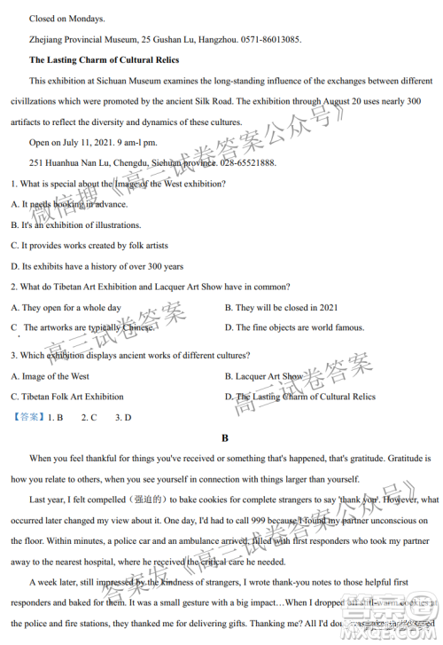 广东七校联合体2022届高三第一次联考试卷英语试题及答案