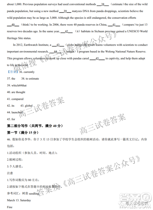 广东七校联合体2022届高三第一次联考试卷英语试题及答案 广东七校联合体2022届高三第一次联考试卷英语试题及答案