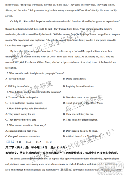 广东七校联合体2022届高三第一次联考试卷英语试题及答案 广东七校联合体2022届高三第一次联考试卷英语试题及答案