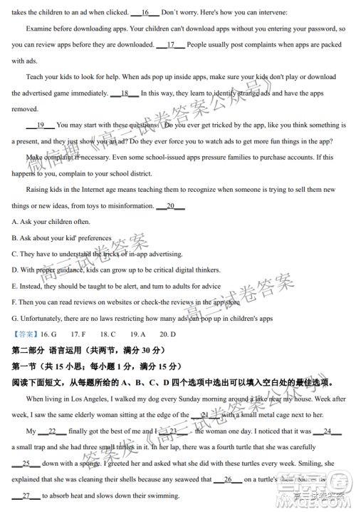 广东七校联合体2022届高三第一次联考试卷英语试题及答案 广东七校联合体2022届高三第一次联考试卷英语试题及答案