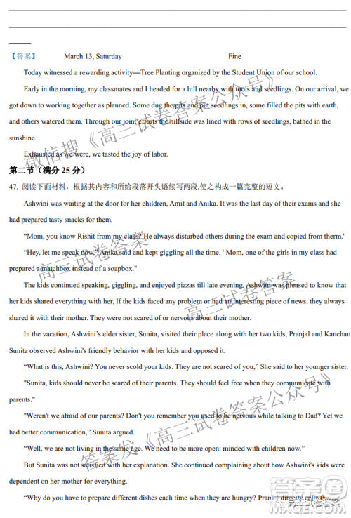 广东七校联合体2022届高三第一次联考试卷英语试题及答案 广东七校联合体2022届高三第一次联考试卷英语试题及答案