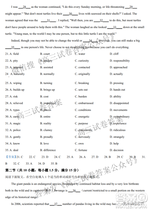 广东七校联合体2022届高三第一次联考试卷英语试题及答案