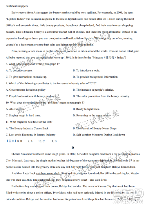 广东七校联合体2022届高三第一次联考试卷英语试题及答案 广东七校联合体2022届高三第一次联考试卷英语试题及答案
