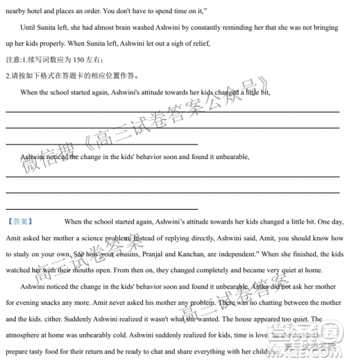 广东七校联合体2022届高三第一次联考试卷英语试题及答案 广东七校联合体2022届高三第一次联考试卷英语试题及答案