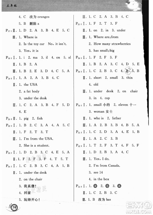 甘肃少年儿童出版社2021暑假作业三年级英语人教PEP版答案 甘肃少年儿童出版社2021暑假作业三年级英语人教PEP版答案