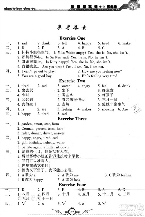 甘肃少年儿童出版社2021蓝博士暑假作业五年级英语陕旅版答案 甘肃少年儿童出版社2021蓝博士暑假作业五年级英语陕旅版答案