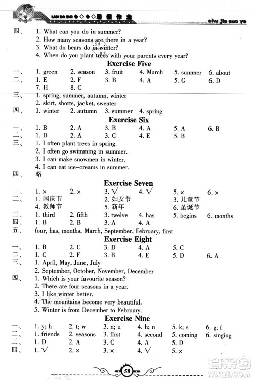 甘肃少年儿童出版社2021蓝博士暑假作业五年级英语陕旅版答案 甘肃少年儿童出版社2021蓝博士暑假作业五年级英语陕旅版答案