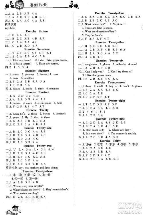 甘肃少年儿童出版社2021蓝博士暑假作业四年级英语人教PEP版答案