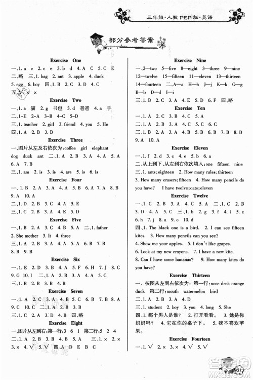 甘肃少年儿童出版社2021蓝博士暑假作业三年级英语人教PEP版答案 甘肃少年儿童出版社2021蓝博士暑假作业三年级英语人教PEP版答案