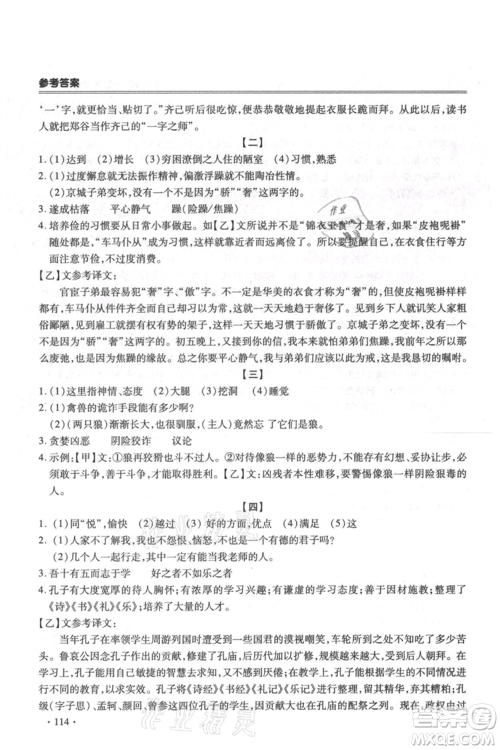 合肥工业大学出版社2021哈皮暑假七年级语文人教版参考答案