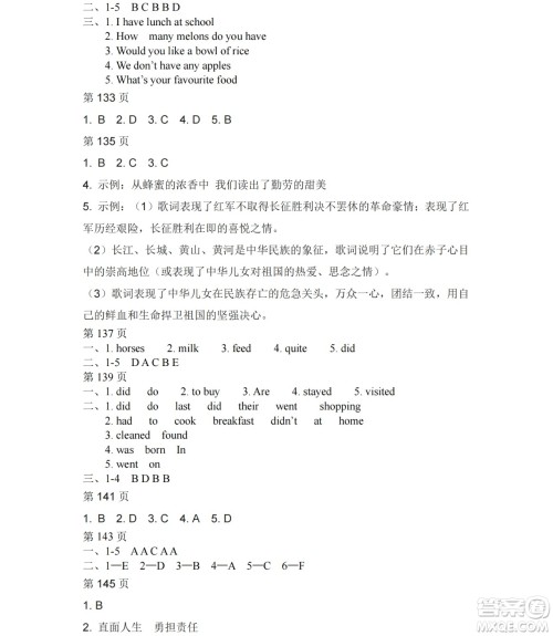 黑龙江少年儿童出版社2021暑假Happy假日七年级文科答案