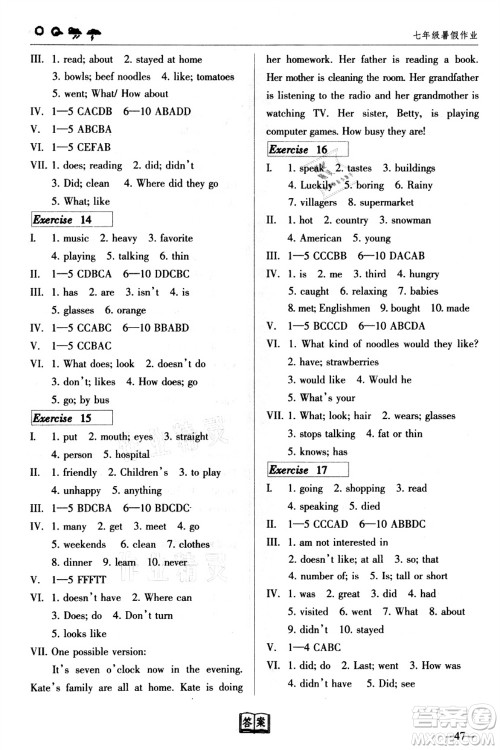 甘肃教育出版社2021义务教育教科书暑假作业七年级英语人教版河北教育版答案