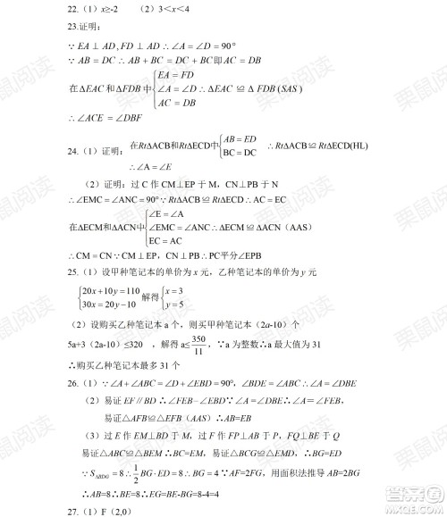 黑龙江少年儿童出版社2021暑假Happy假日五四学制七年级理科答案