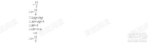 黑龙江少年儿童出版社2021暑假Happy假日五四学制七年级理科答案