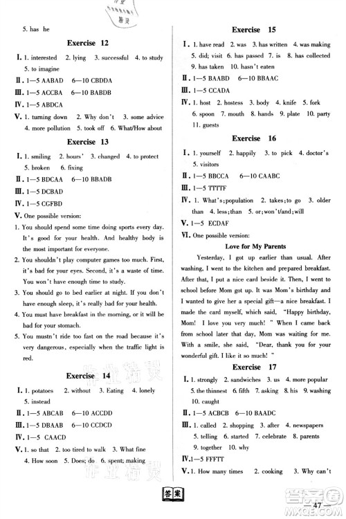 甘肃教育出版社2021义务教育教科书暑假作业八年级英语人教版河北教育版答案 甘肃教育出版社2021义务教育教科书暑假作业八年级英语人教版河北教育版答案