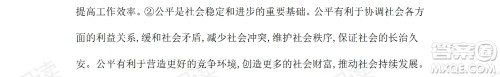 黑龙江少年儿童出版社2021暑假Happy假日五四学制八年级综合七台河专用答案