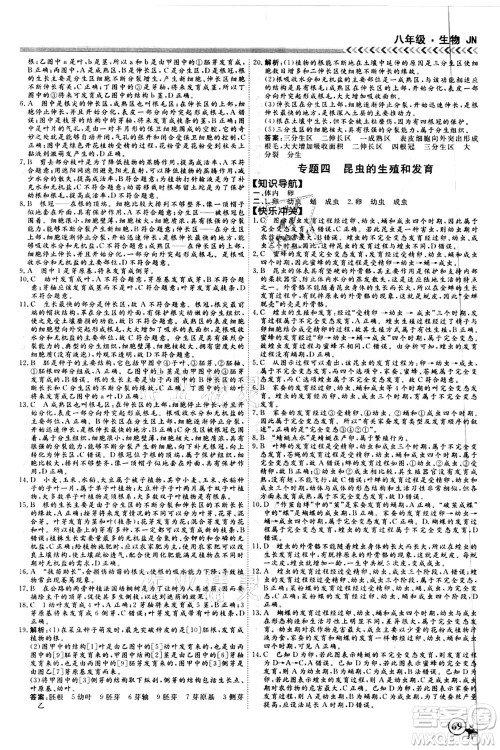 南方出版社2021假期冲冠学期系统复习预习衔接八年级生物人教版答案