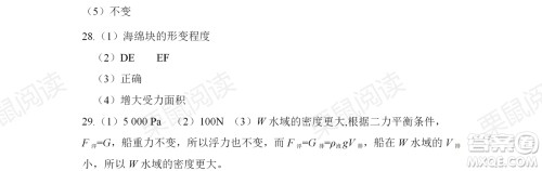 黑龙江少年儿童出版社2021暑假Happy假日八年级理科答案