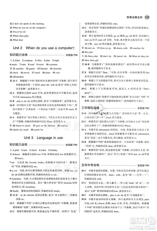 教育科学出版社2021秋5年中考3年模拟七年级英语上册外研版答案 教育科学出版社2021秋5年中考3年模拟七年级英语上册外研版答案