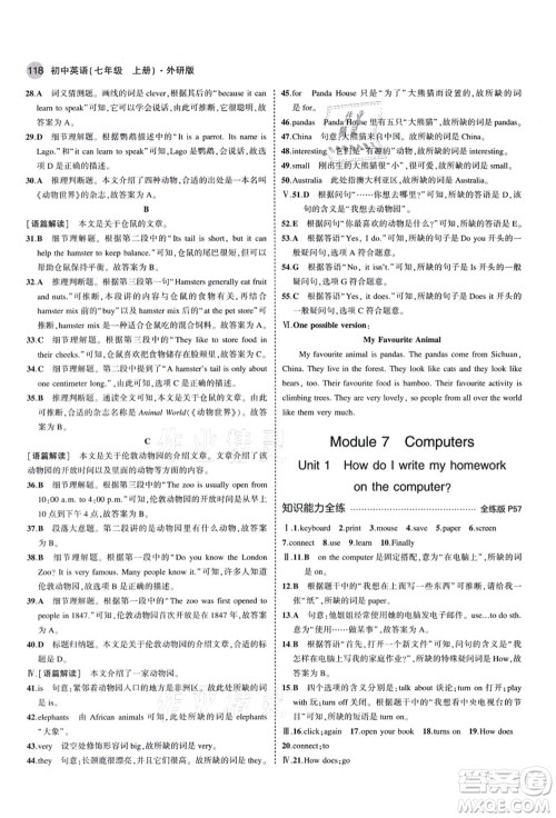 教育科学出版社2021秋5年中考3年模拟七年级英语上册外研版答案 教育科学出版社2021秋5年中考3年模拟七年级英语上册外研版答案