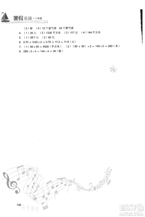 现代教育出版社2021暑假乐园三年级数学人教版参考答案 现代教育出版社2021暑假乐园三年级数学人教版参考答案