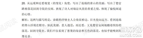 黑龙江少年儿童出版社2021暑假Happy假日八年级语文人教版答案