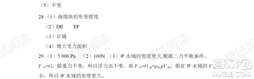 黑龙江少年儿童出版社2021暑假Happy假日八年级物理人教版答案