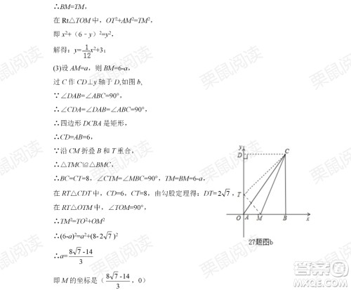 黑龙江少年儿童出版社2021暑假Happy假日八年级数学人教版答案