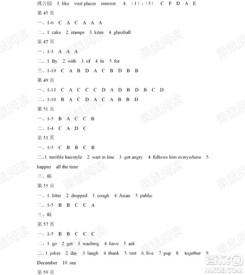 黑龙江少年儿童出版社2021暑假Happy假日八年级英语人教版答案 黑龙江少年儿童出版社2021暑假Happy假日八年级英语人教版答案