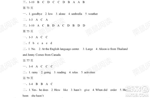 黑龙江少年儿童出版社2021暑假Happy假日八年级英语人教版答案 黑龙江少年儿童出版社2021暑假Happy假日八年级英语人教版答案