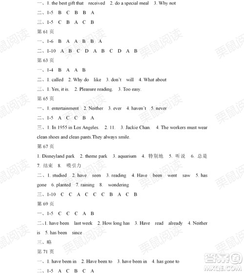 黑龙江少年儿童出版社2021暑假Happy假日八年级英语人教版答案 黑龙江少年儿童出版社2021暑假Happy假日八年级英语人教版答案